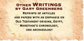 Other Writings by Gary Greenberg